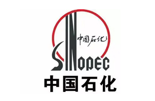 中國石化